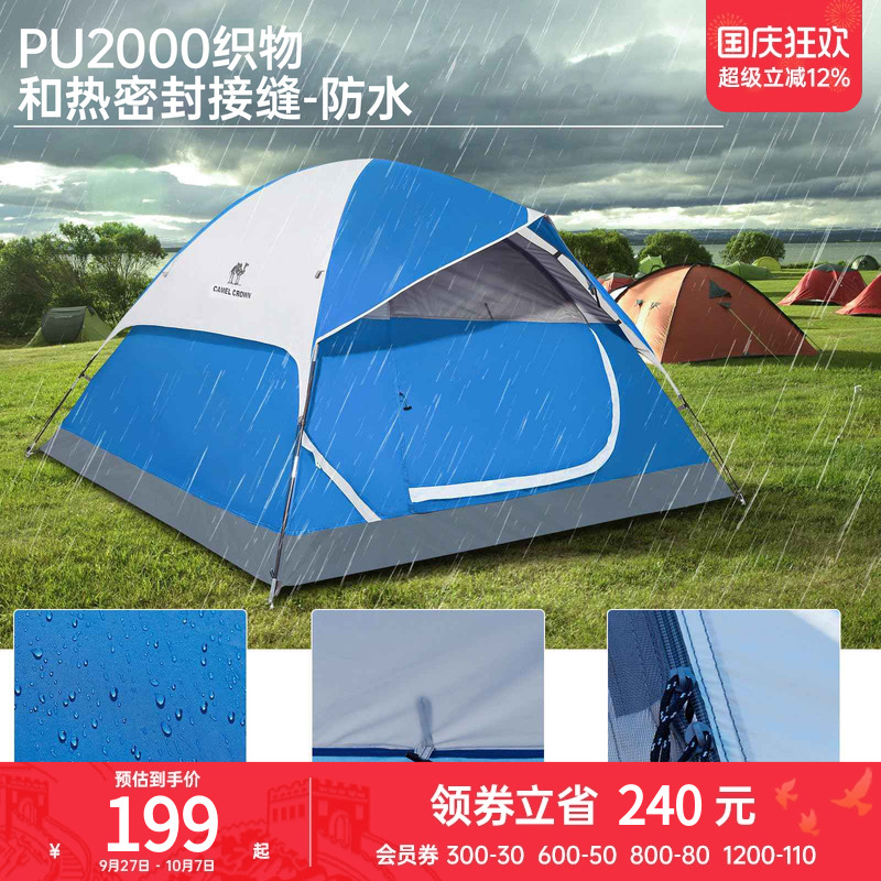 骆驼户外露营帐篷2025新款便携式折叠野营野餐装备