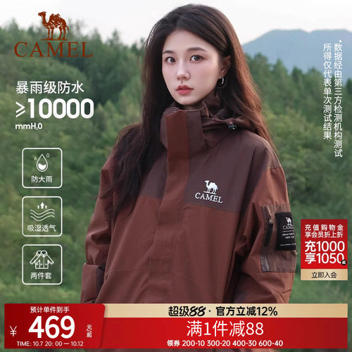 骆驼户外三合一冲锋衣男女同款可拆卸内胆两件套防风登山服外套