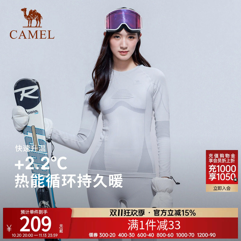 骆驼户外专业滑雪速干衣冬季压缩保暖内衣滑雪服打底男女款速干裤