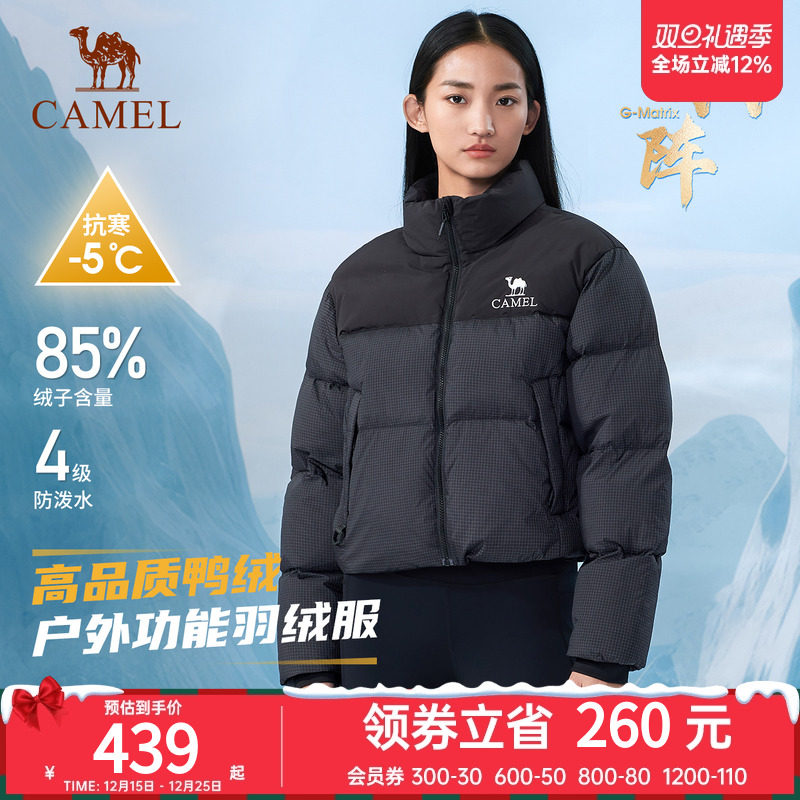 【胆小鸭】骆驼户外羽绒