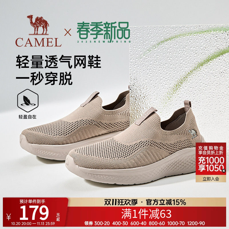 骆驼男鞋春健步鞋网鞋套脚运动鞋