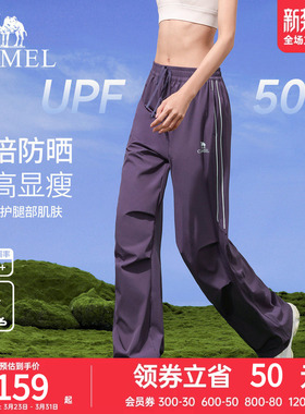 骆驼伞兵裤女春季防晒徒步户外裤紫色透气宽松运动裤登山冲锋长裤