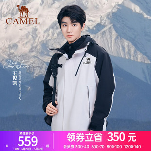[王俊凯同款]骆驼户外王者凯甲冲锋衣男三合一防水防风外套女