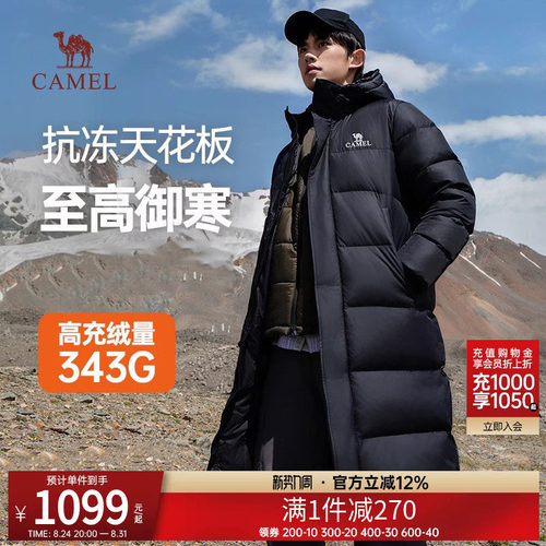 骆驼羽绒服长款过膝羽绒服男女款