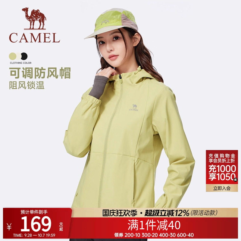 骆驼运动三防外套男女同款2026秋季户外休闲防风防水夹克登山服装