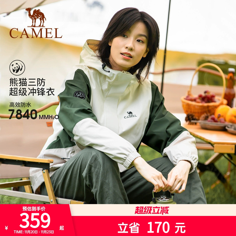 丁真冲锋衣骆驼三防男女