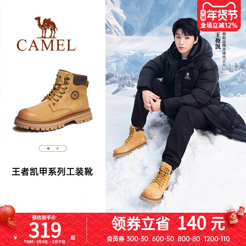 骆驼马丁靴男鞋秋冬新款踢不烂大黄靴男英伦复古登山户外工装靴子,流行男鞋,马丁靴,淘宝优惠券,粉丝福利购,淘宝优惠卷