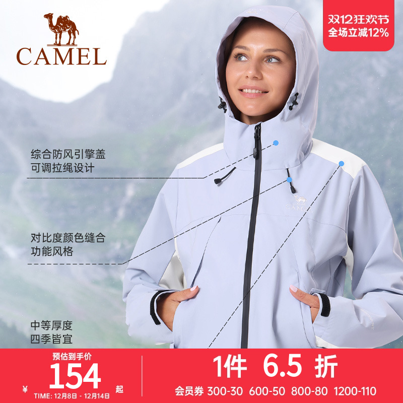 【清仓】骆驼秋季款运动茄克连帽外套防风防雨梭织休闲夹克上衣女