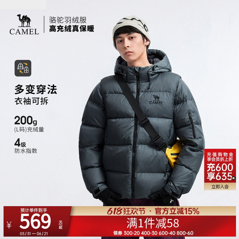 骆驼户外羽绒服冬季新款女款男款袖子可拆防泼水高蓬保暖面包服