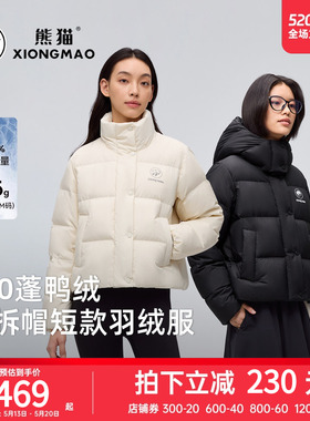 骆驼熊猫系列短款羽绒服冬季女款年新款加厚保暖白色羽绒外套