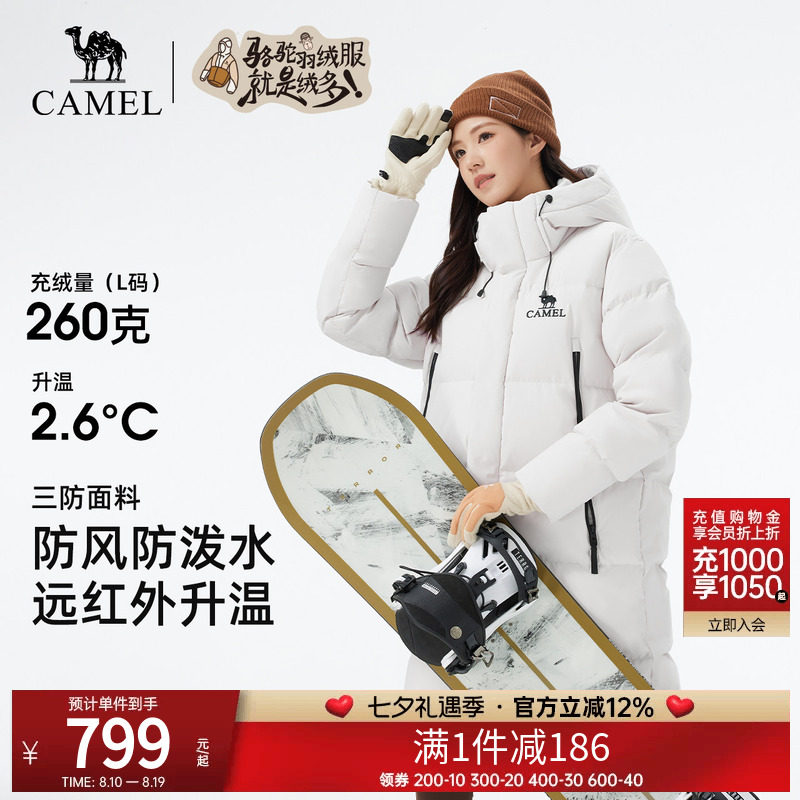 骆驼羽绒服男秋冬中长款防寒保暖高蓬羽绒面包服外套女