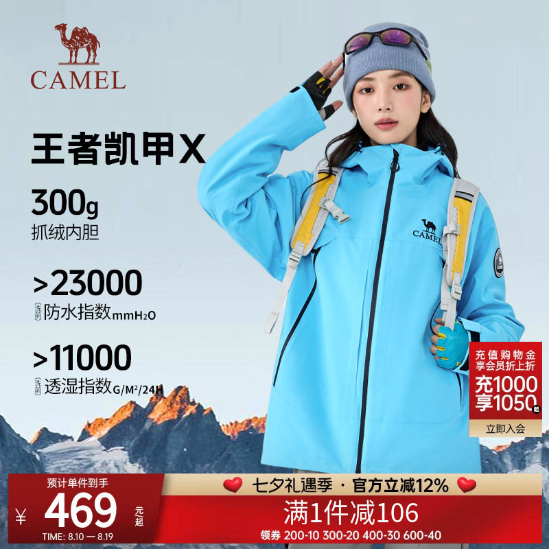 骆驼三合一冲锋衣新款男女同款