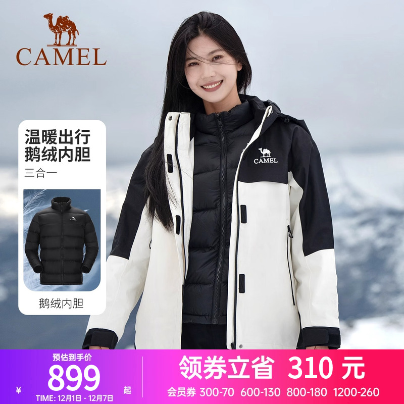羽绒服冲锋衣三合一登山外套骆驼