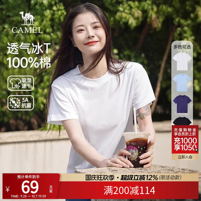 骆驼纯棉短袖运动T恤男女款春夏新款冰感直筒正肩透气休闲百搭T恤