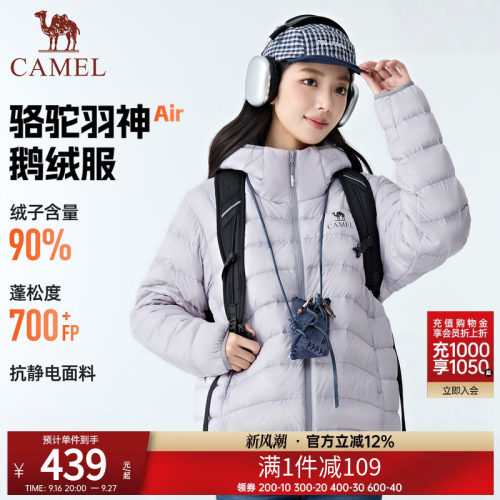 【骆驼羽神Air鹅绒服】秋冬户外轻薄鹅绒羽绒服时尚连帽保暖男女