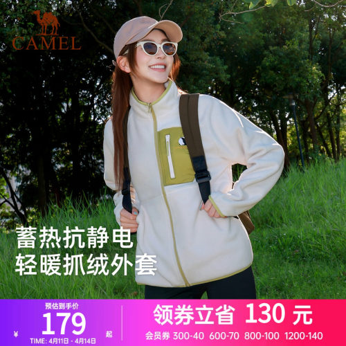 骆驼户外连帽保暖抓绒衣