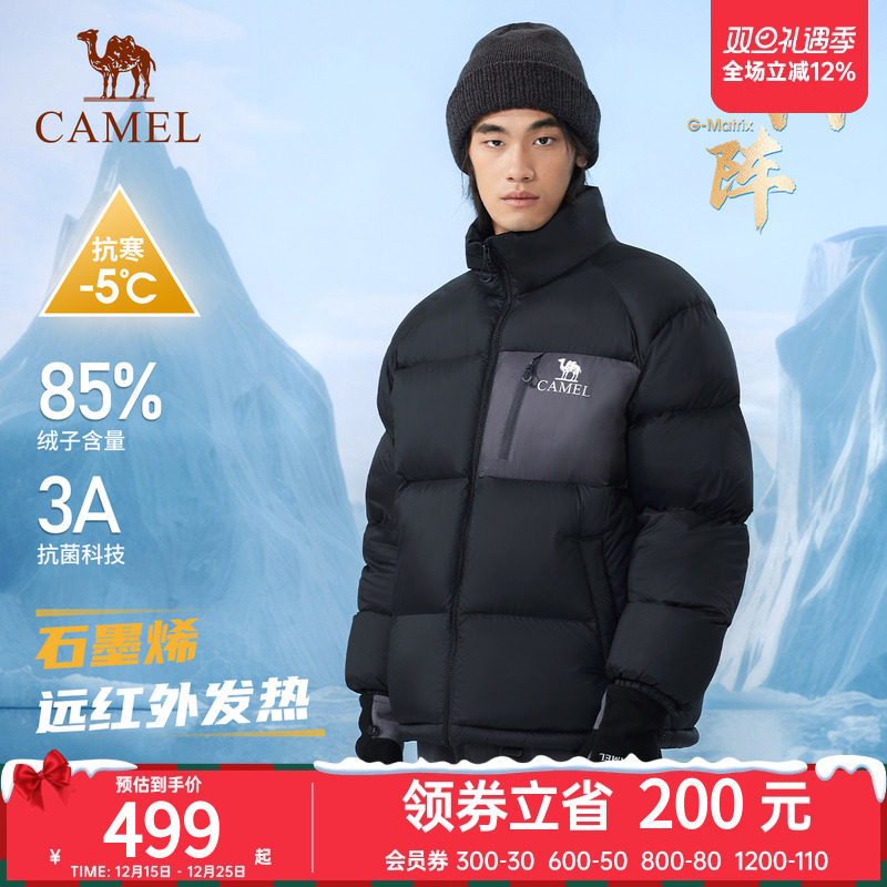 【3A抗菌】骆驼户外羽绒