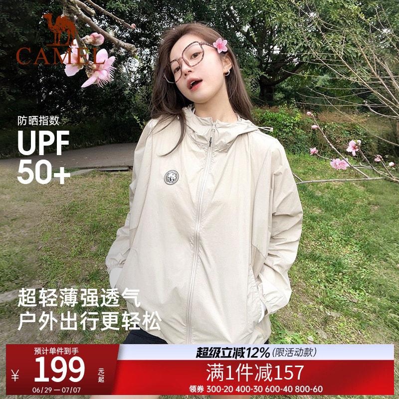 熊猫防晒服女士春夏季新款短款户外休闲透气凉感薄款连帽速干外套