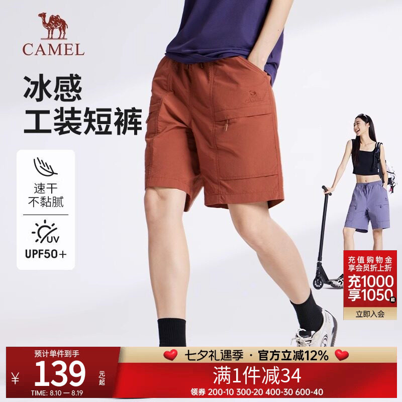 骆驼工装速干短裤男女同款夏新款宽松直筒凉感休闲运动短裤五分裤