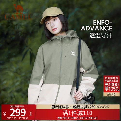 单层冲锋衣户外骆驼防风女