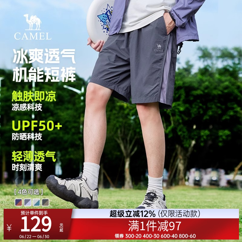 骆驼男装工装短裤男女空调夏季新款山系凉感防晒情侣款机能五分裤