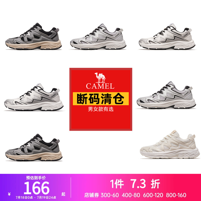 【断码清仓】骆驼运动鞋男女款休闲鞋透气百搭复古老爹鞋慢跑鞋子