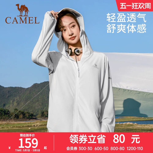 女装透气防紫外线防晒衣骆驼