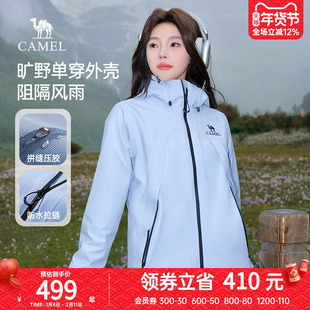 骆驼冲锋衣男女款三合一可拆卸2025新款防暴雨防水登山服外套男