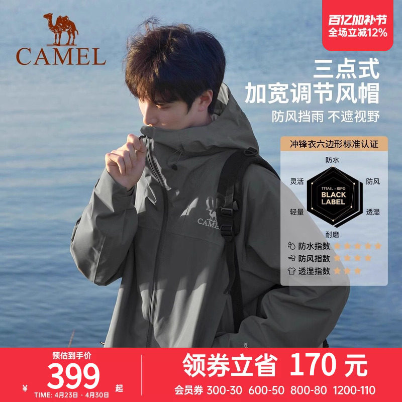 [雨神]骆驼户外硬壳单层冲锋衣男女同款春秋外套防暴雨雨神登山服