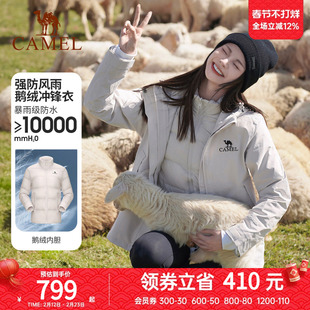 骆驼户外大鹅冲锋衣女鹅绒内胆三合一羽绒服外套男极寒系列登山服