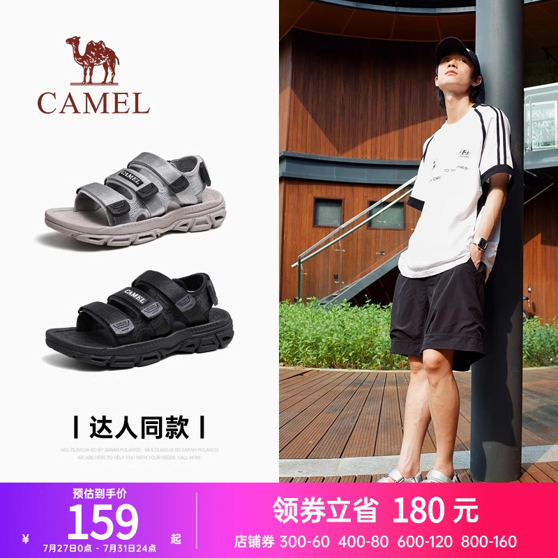 【清仓】骆驼夏季男士凉鞋运动款户外溯溪透气防滑耐磨休闲凉鞋子