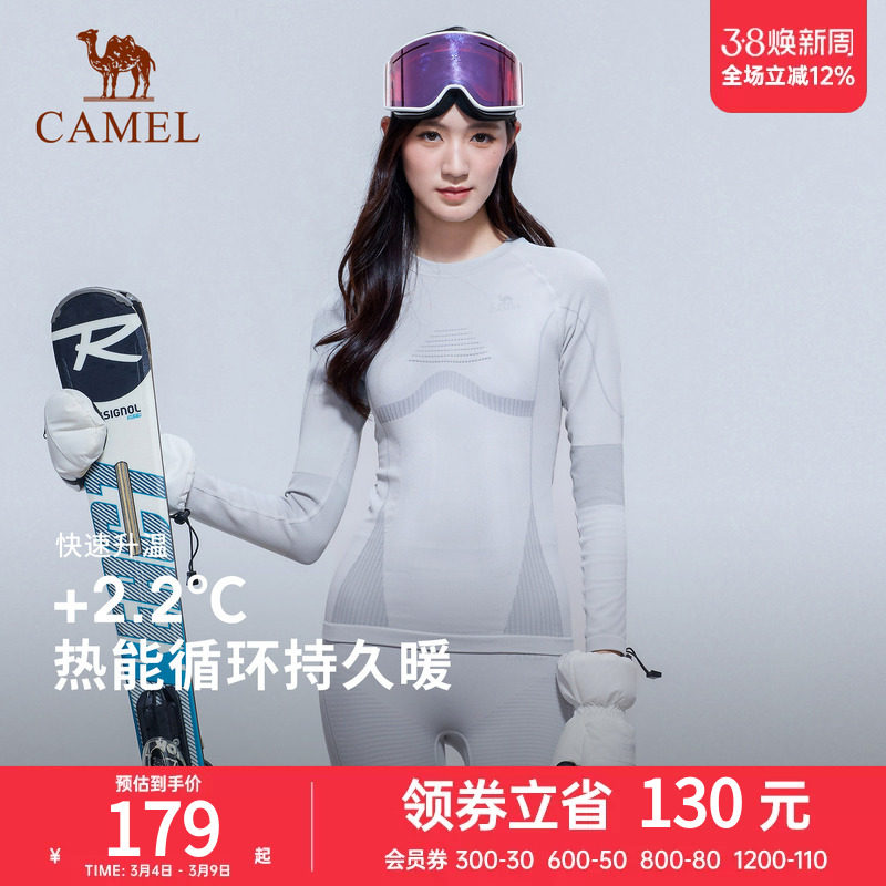 骆驼户外专业滑雪速干衣冬季压缩保暖内衣滑雪服打底男女款速干裤