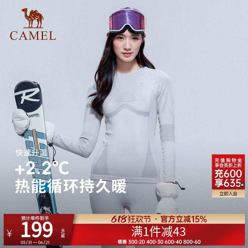 骆驼户外专业滑雪速干衣冬季压缩保暖内衣滑雪服打底男女款速干裤