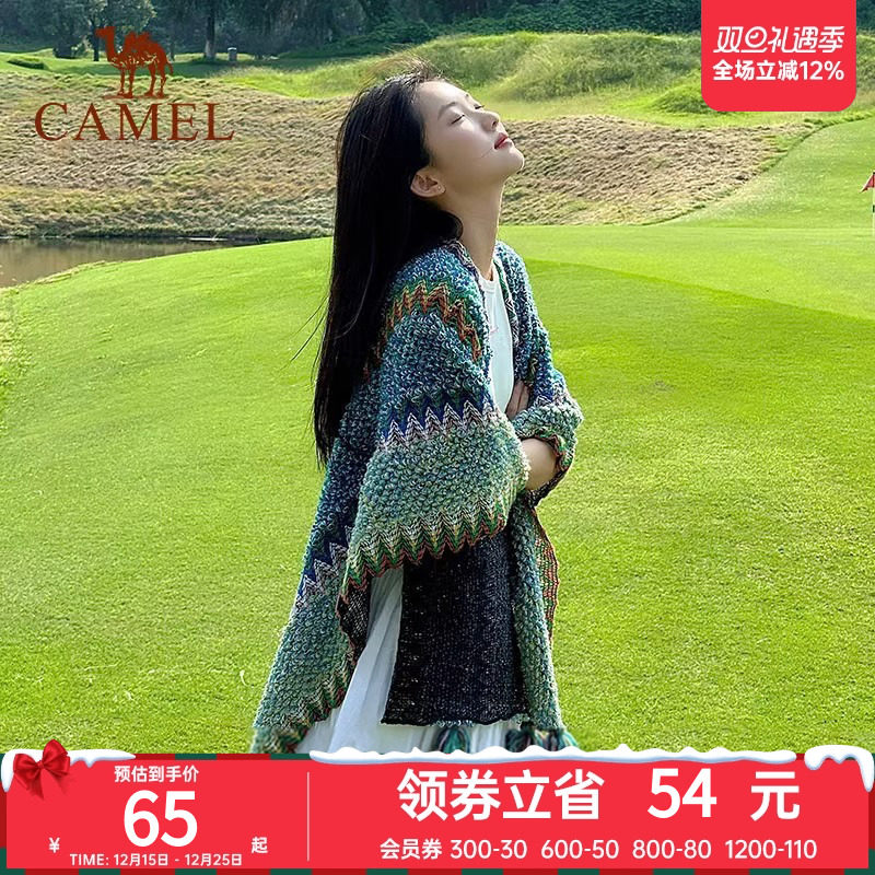 云缕披风斗篷披肩骆驼民族风