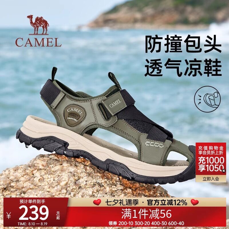 骆驼沙滩凉鞋男鞋夏季新款透气防滑户外包头凉鞋休闲运动沙滩鞋子