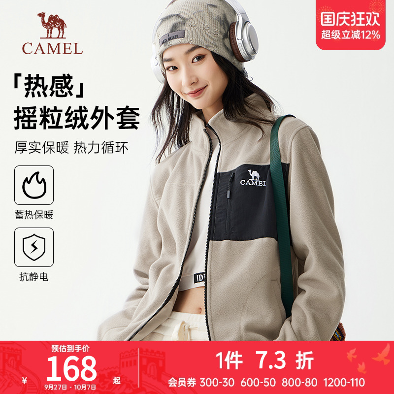 骆驼女装夹克摇粒绒外套