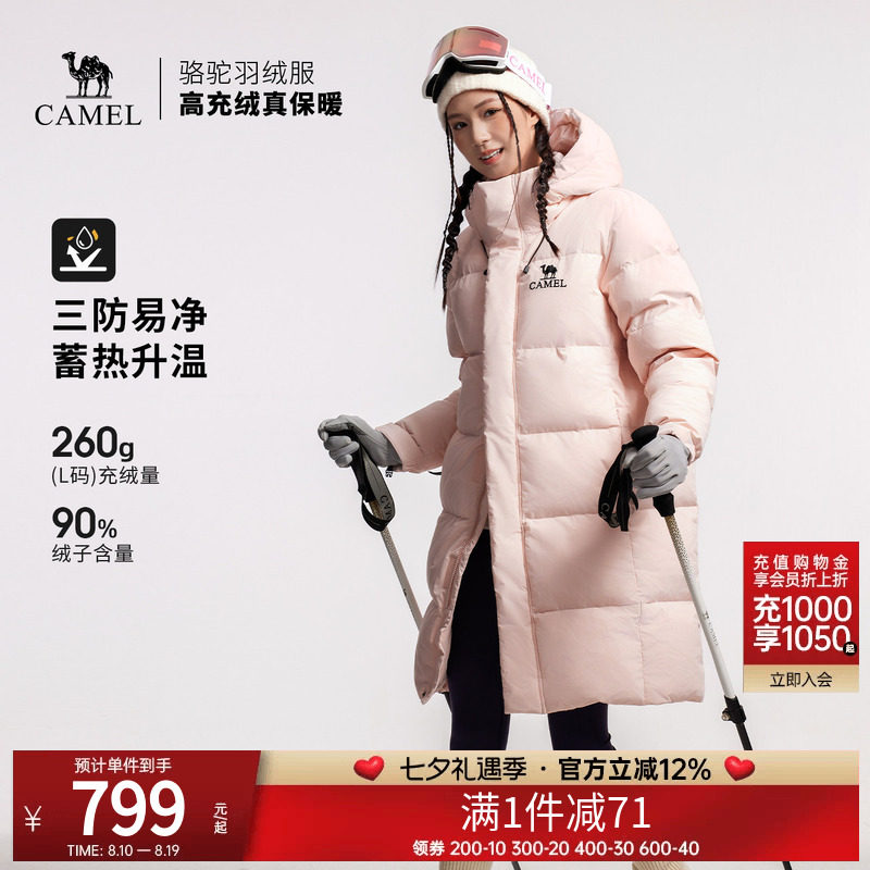 骆驼户外三防羽绒服冬季新款女款男款中长款防风雪抗油污面包服