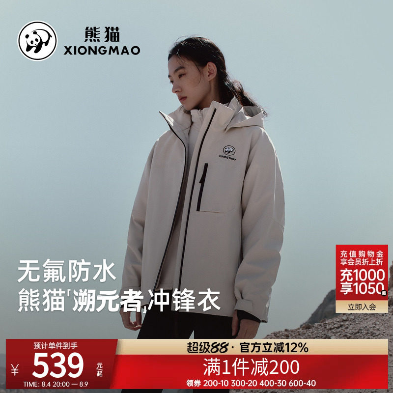 骆驼熊猫三合一冲锋衣女新款户外防风防水加绒保暖外套男黑色