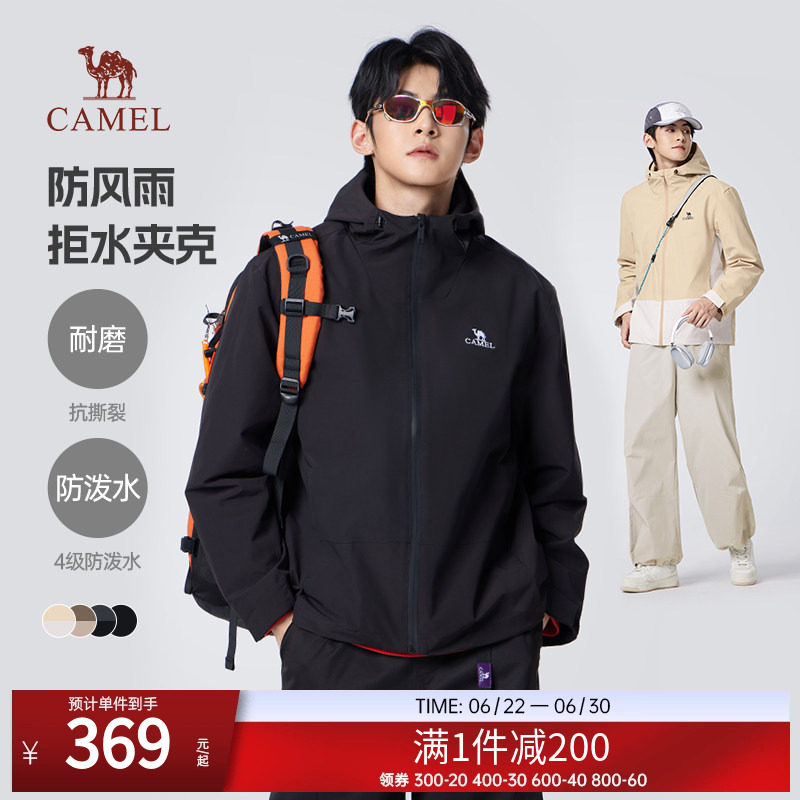 骆驼男装时尚夹克户外轻
