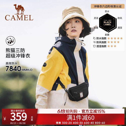 熊猫冲锋衣骆驼防水防风春季