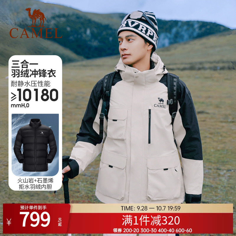 羽绒服冲锋衣三合一登山外套骆驼