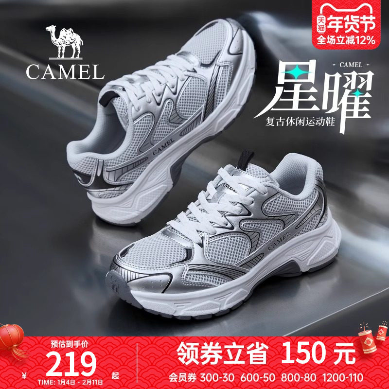 【骆驼星曜】男鞋2025春季新款复古透气老爹鞋男情侣休闲运动鞋男,流行男鞋,时尚休闲鞋,淘宝优惠券,粉丝福利购,淘宝优惠卷
