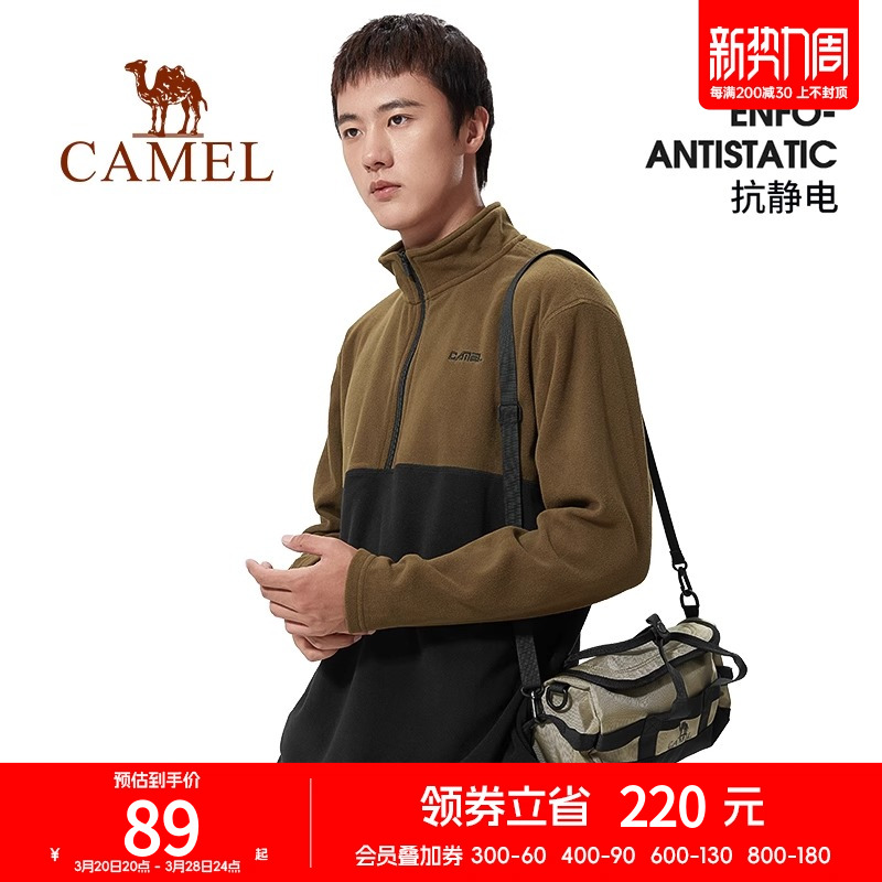CAMEL骆驼户外抓绒衣男女亲子保暖摇粒绒上衣外套冲锋衣内胆