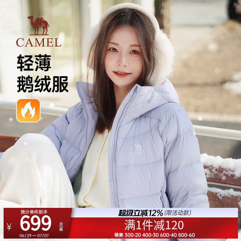 骆驼女装轻薄鹅绒服冬季新款抗寒保暖连帽加绒短款羽绒外套