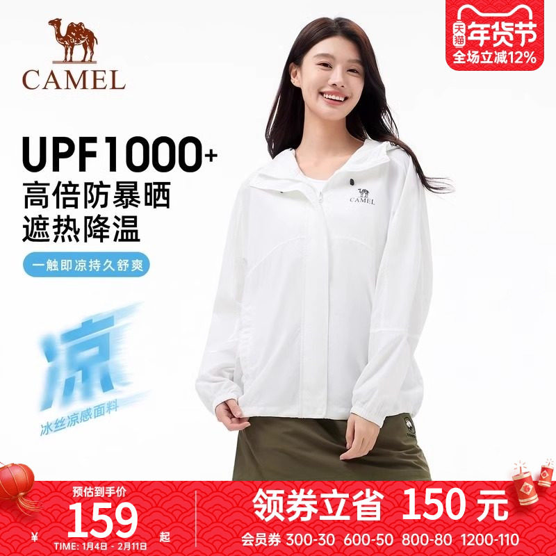 骆驼沐光 | 户外防晒衣男2025夏季新款轻量防暴晒骑行防泼水外套,户外/登山/野营/旅行用品,防晒衣,淘宝优惠券,粉丝福利购,淘宝优惠卷