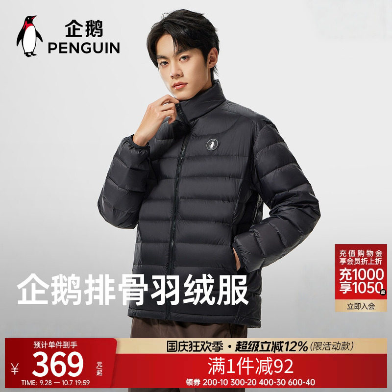 企鹅排骨羽绒服男款2026新款冬季防风保暖轻薄面包服黑色冬装外套