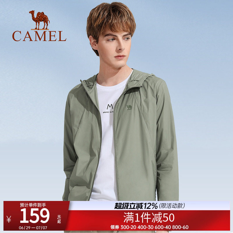 【后羿】骆驼户外防晒服男女春夏防紫外线零感快干皮肤衣薄款外套