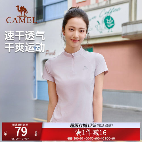 骆驼速干T恤女 夏季防晒短袖健身羽毛球网球瑜伽运动训练跑步上衣