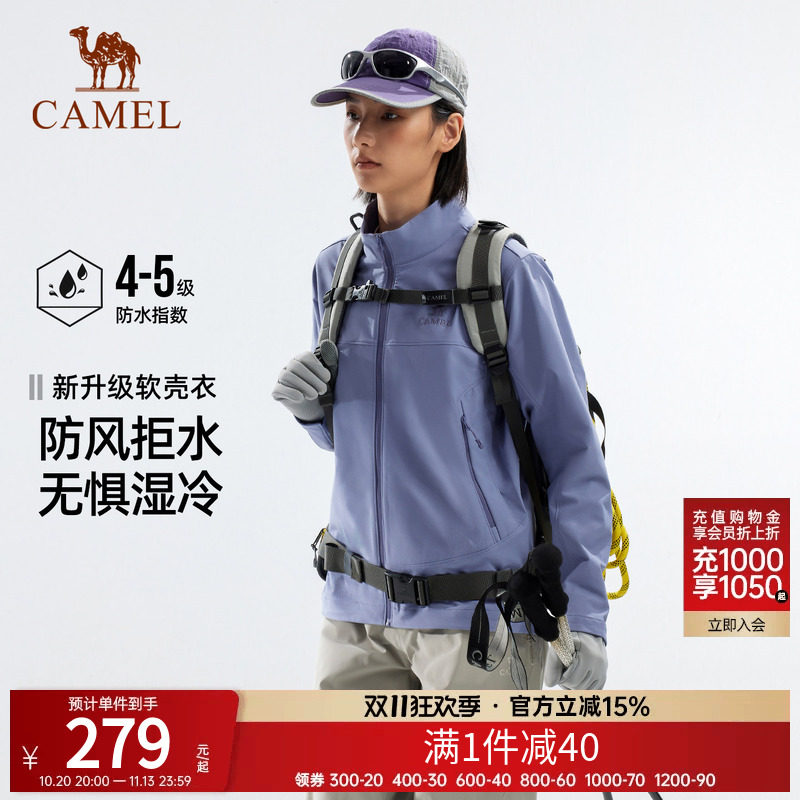 骆驼户外软壳衣女外套秋冬立领防风加绒保暖夹克耐磨徒步登山服男
