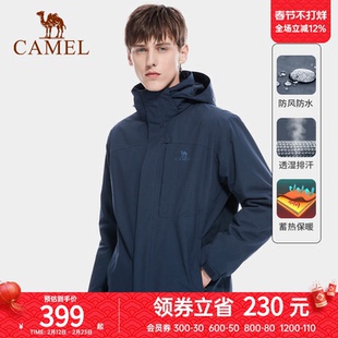骆驼冲锋衣三合一男女款潮流拼色可拆卸两件套防水防风登山服外套